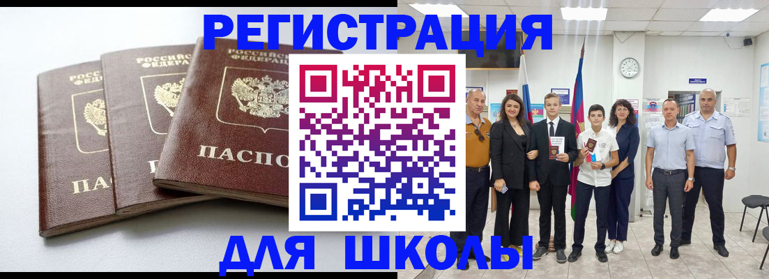 временная регистрация надежно в Усть-Лабинске