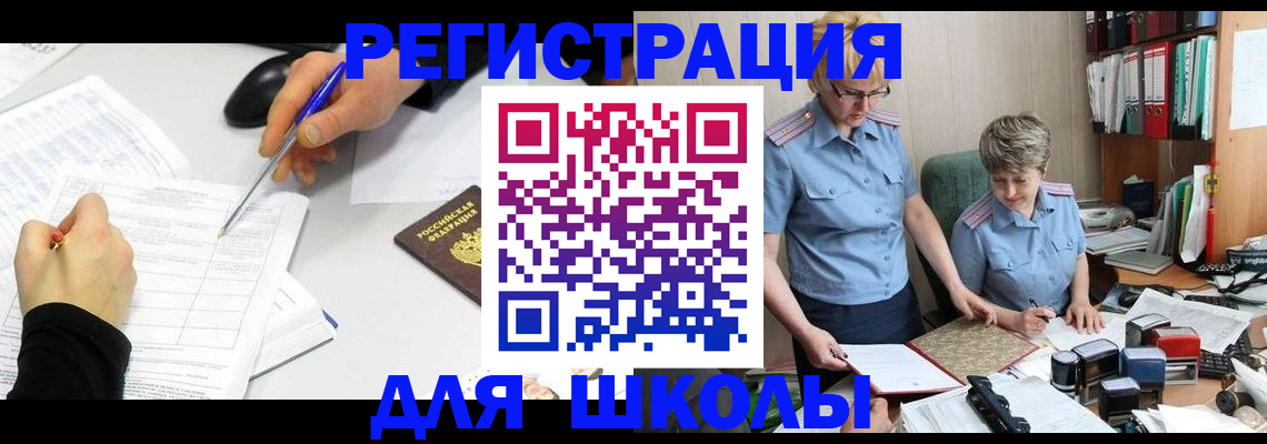 временная регистрация собственник в Усть-Лабинске