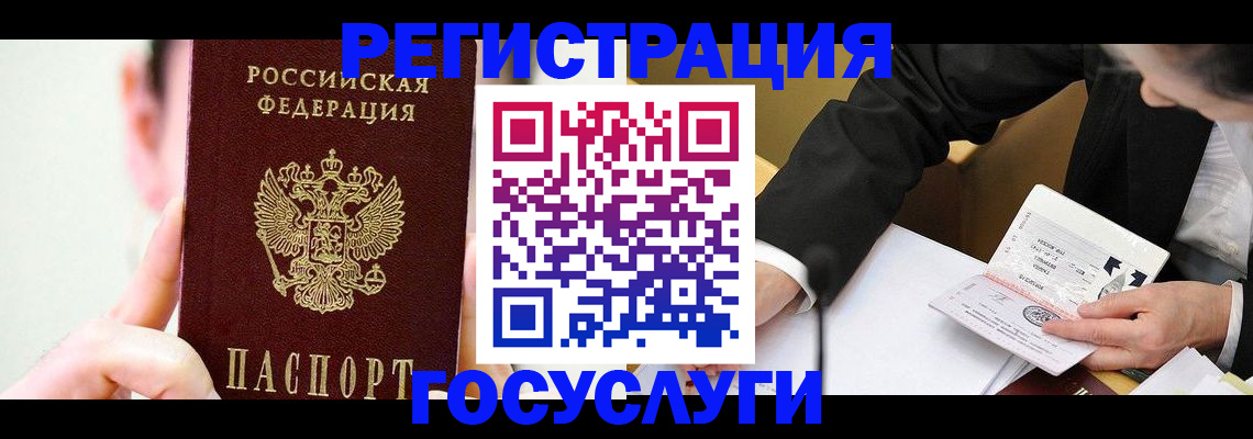 прописка иностранных граждан в Усть-Лабинске