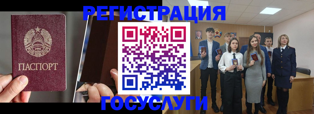 прописка в Усть-Лабинске