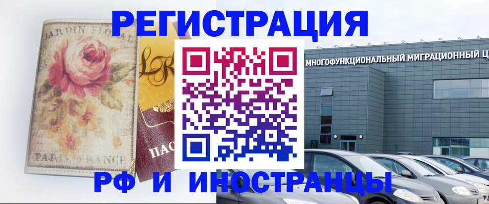 прописка законно в Усть-Лабинске