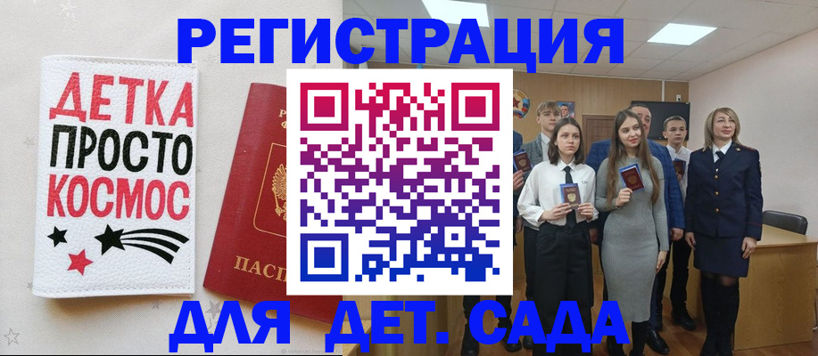 регистрация для школы в Усть-Лабинске