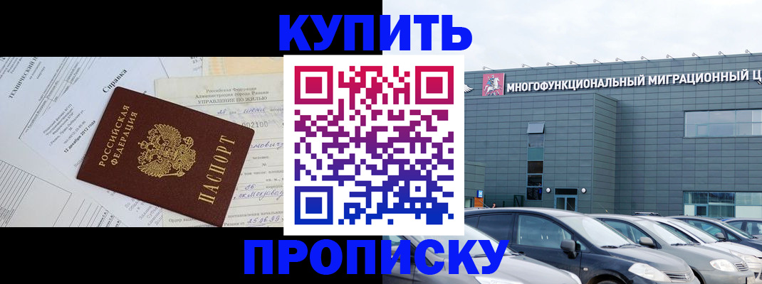 временная регистрация госуслуги в Усть-Лабинске