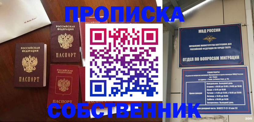 временная регистрация надежно в Усть-Лабинске